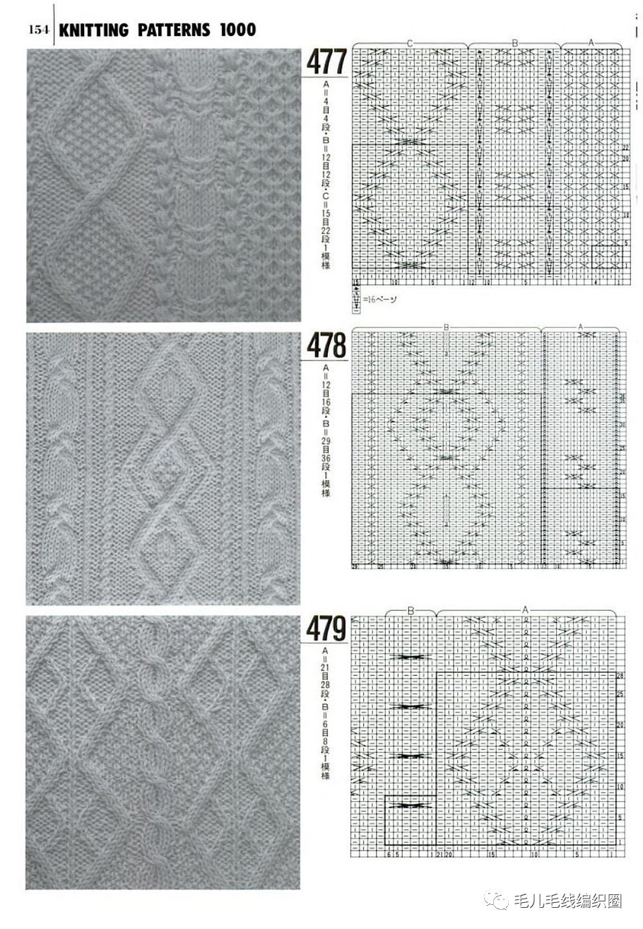 图解棒针花样1000种4