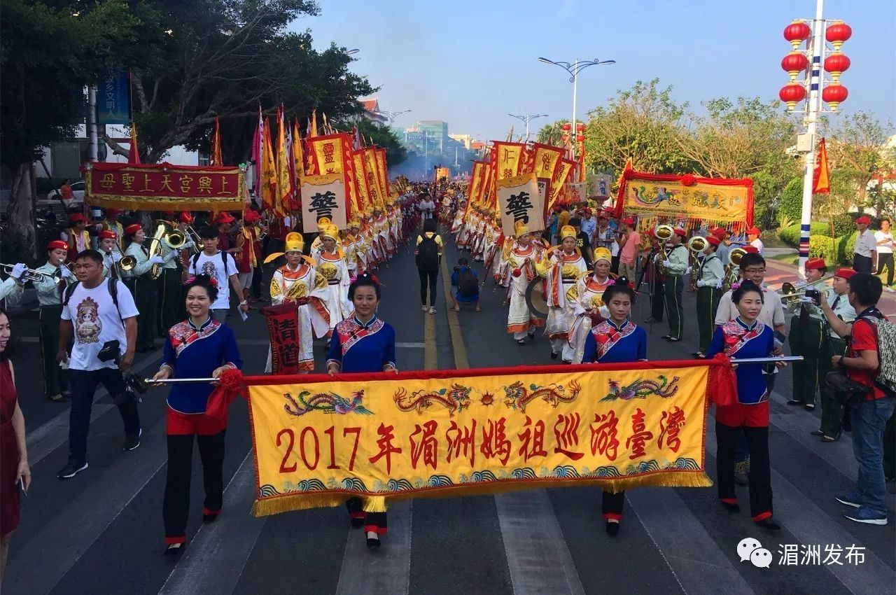 湄洲妈祖起驾台湾郭台铭亲自恭抬圣驾登轮牌曝光