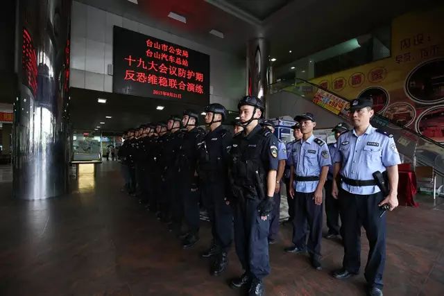 台山汽车总站上百警力集结!原来是联合演练,现场视频超精彩.