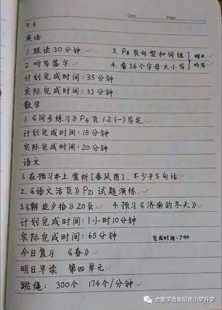 微信群裡,一位家長曬了兩張筆記,說這是他們的群裡家長髮的