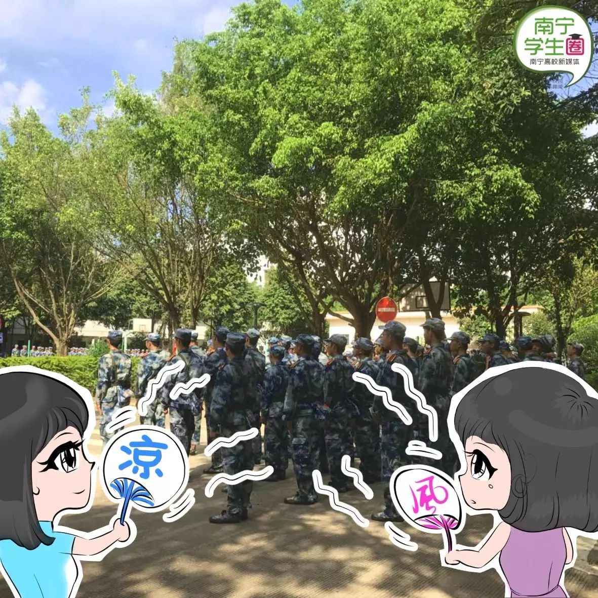 要保持萌萌噠形象喲軍訓之蜜戀軍訓如何把妹撩漢軍訓是大學的第一課