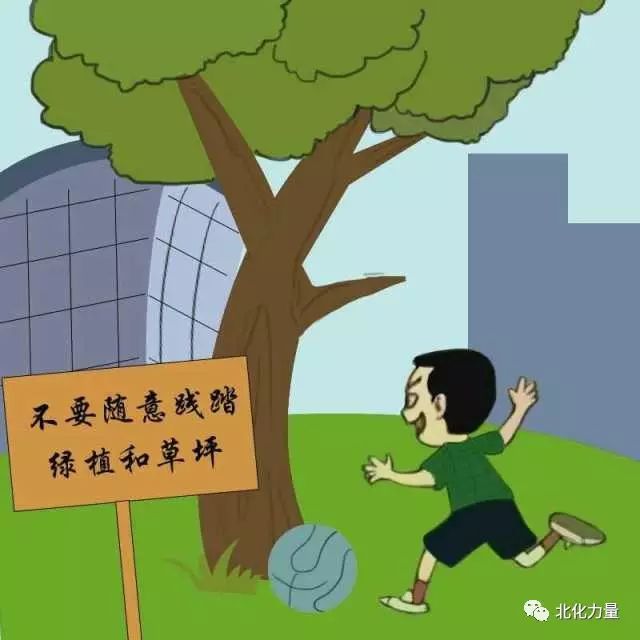 请勿践踏草坪漫画图片