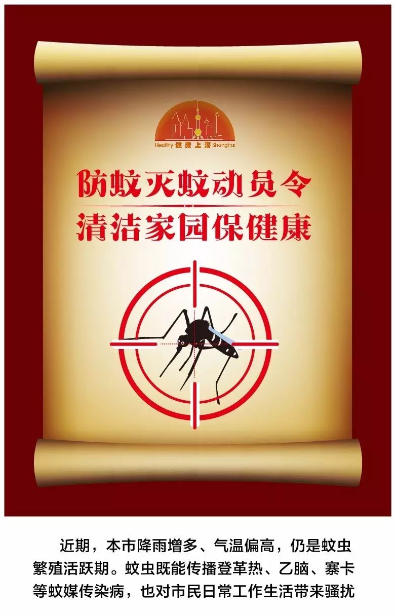 驱蚊创意广告海报图片