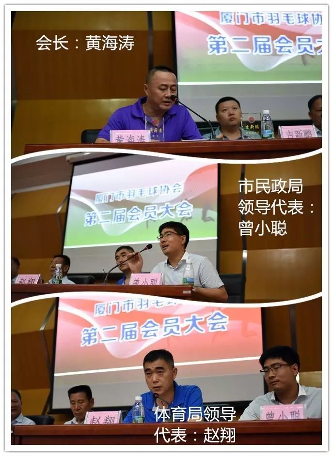 吉新鹏厦门市羽协第二届拟任职人员名单会长:黄海涛副会长:郭鹏 林江