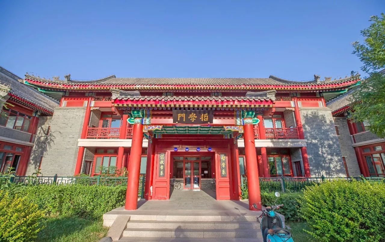 位于李兆基人文学苑的哲学系系楼人文学苑由中国建筑设计院设计,充分