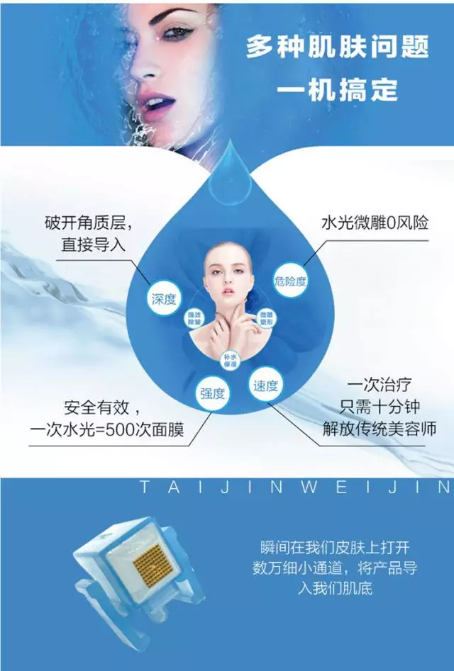 釩鈦微晶無針水光升級版超強補水深度更深