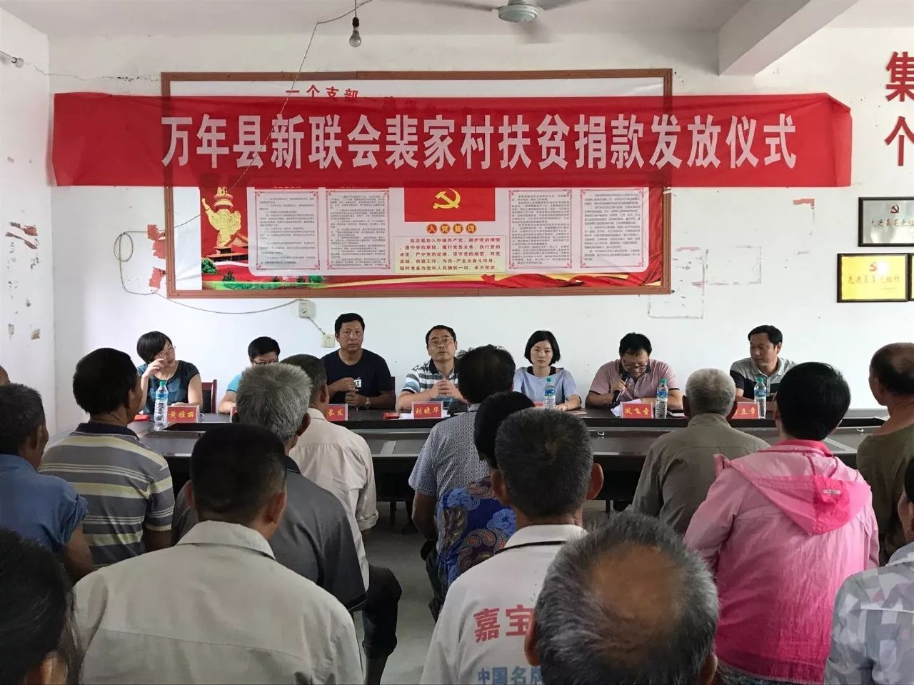万年县新联会在裴梅镇裴家村举行扶贫捐款发放仪式