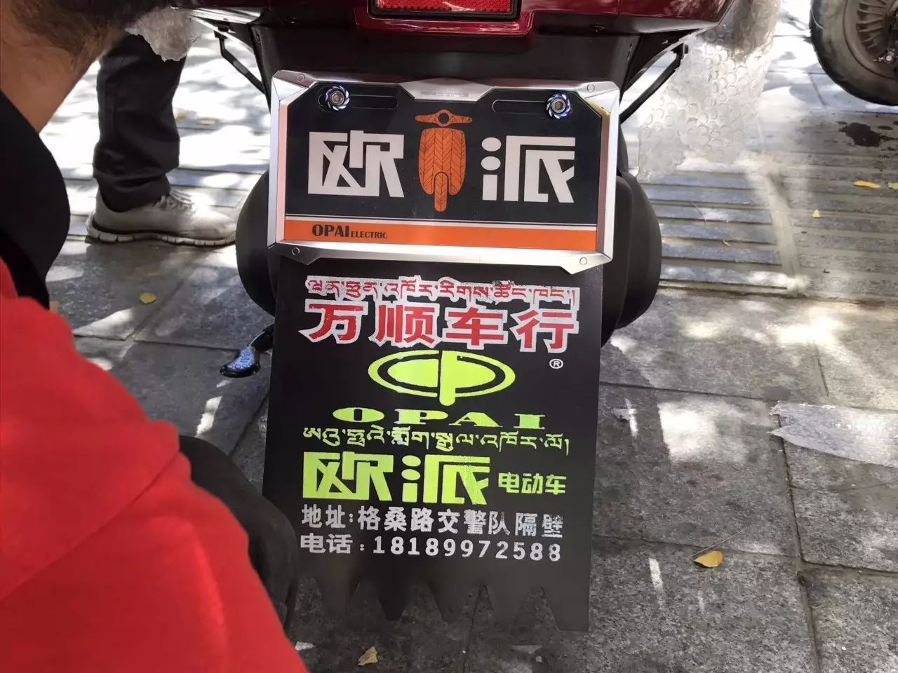 歐派電動車在西藏:強的品牌到哪裡都強