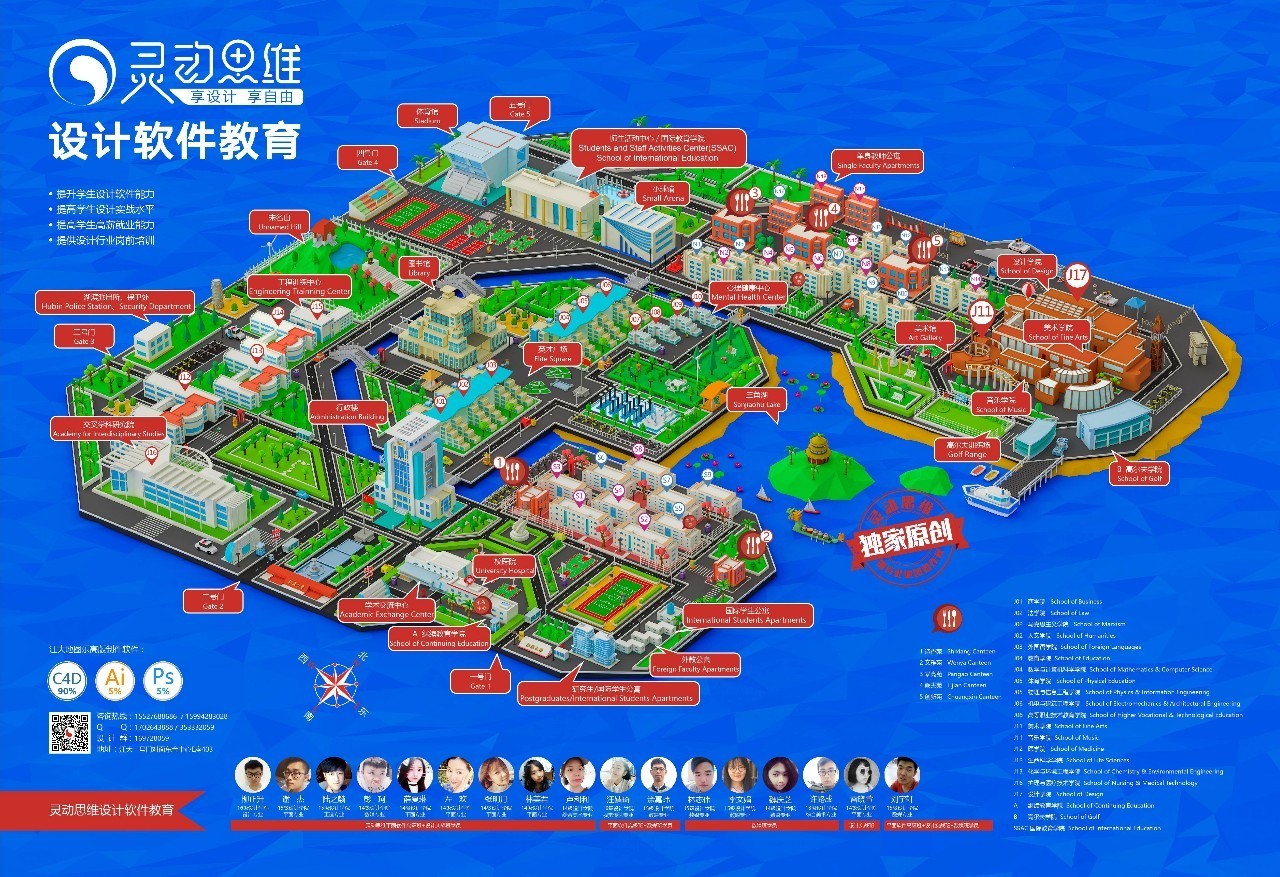 江汉大学 c4d折纸宣传动画江汉大学地图动态展示