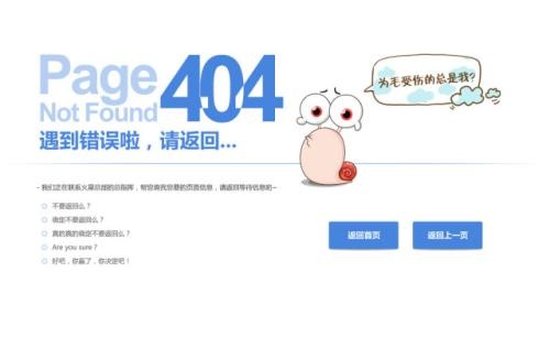 404 not found是什么意思?