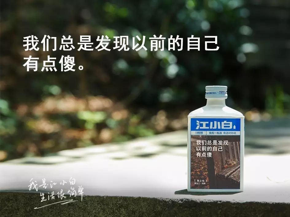 江小白走心文案图片