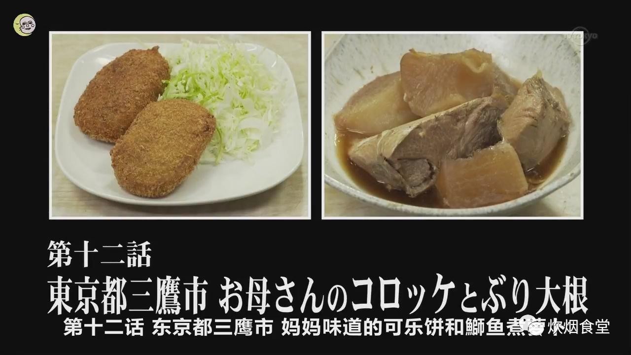 清單孤獨的美食家五郎の美食清單二