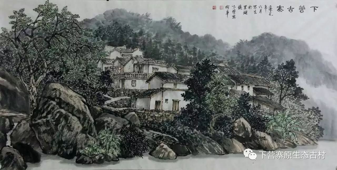 祝贺方树华画展即将隆重举办以古村为素材的山水画将闪耀登场