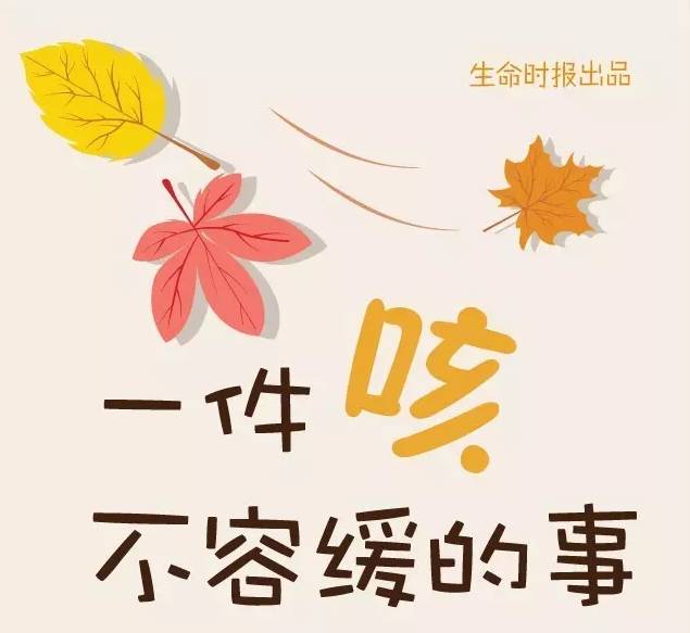 又到了咳咳咳的季节!收好这份快速止咳锦囊