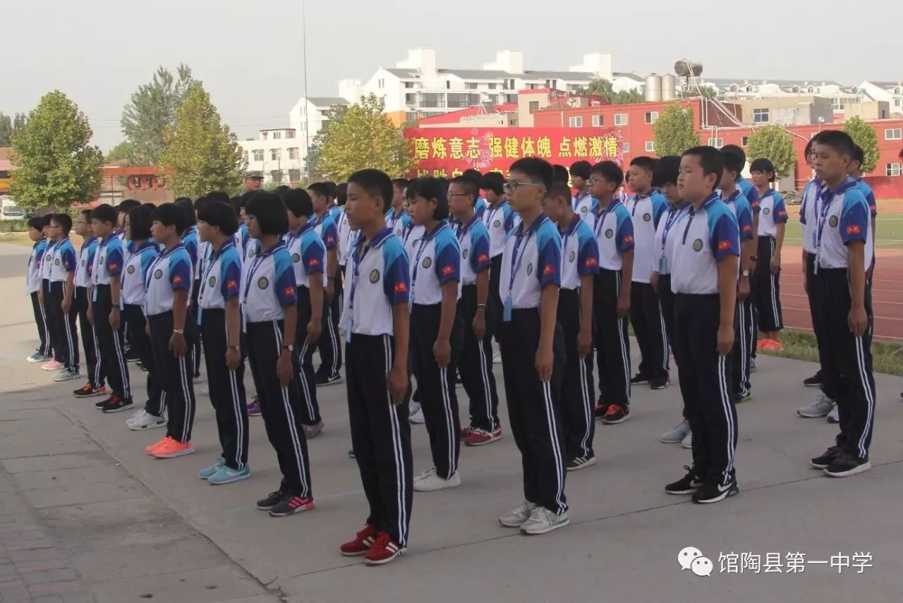 馆陶一中举行2017级初中红旗班新生军训动员会