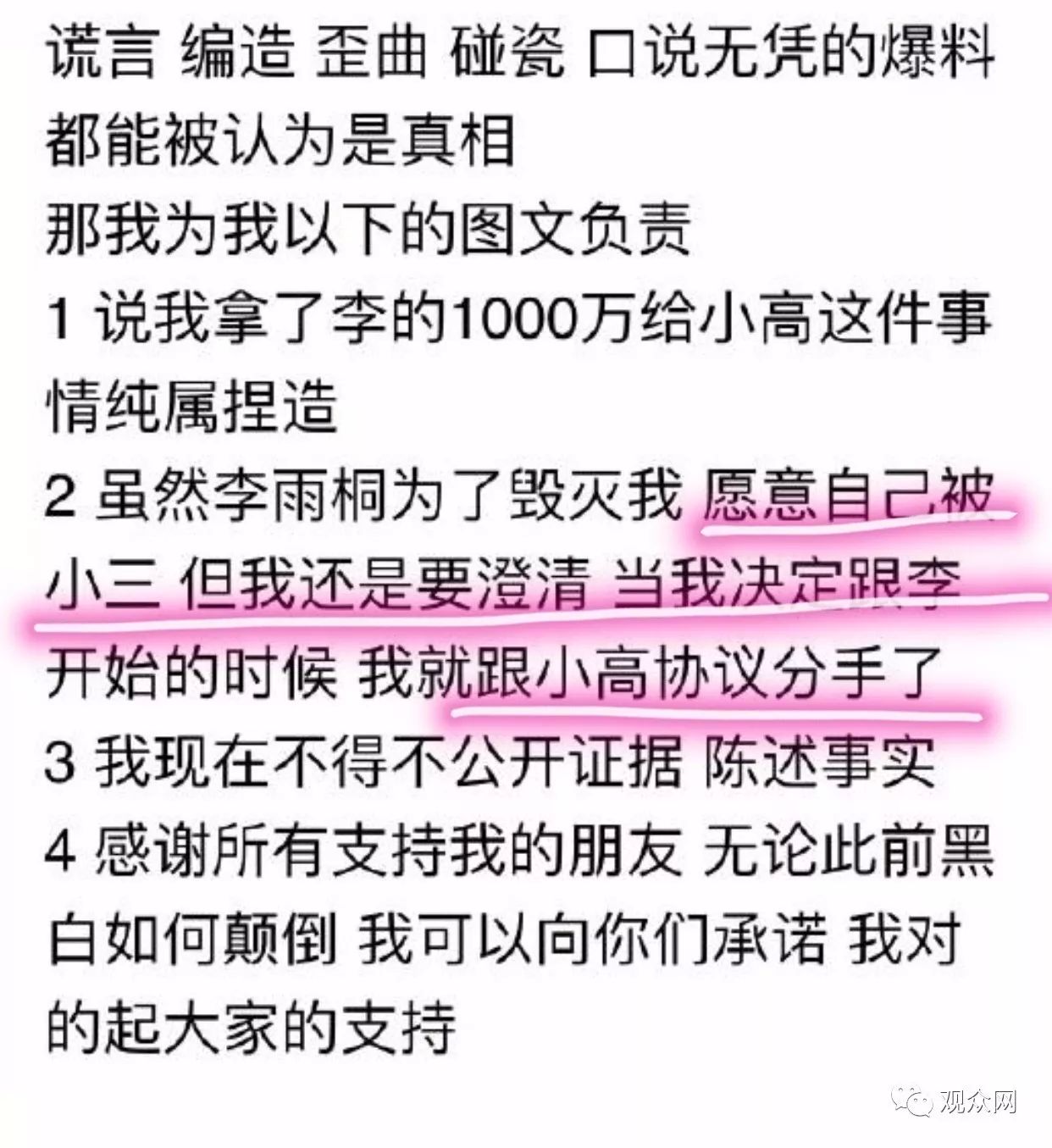 關於薛之謙李雨桐互撕事件,任何熱搜裡都見不到的內容,小編在這裡告訴