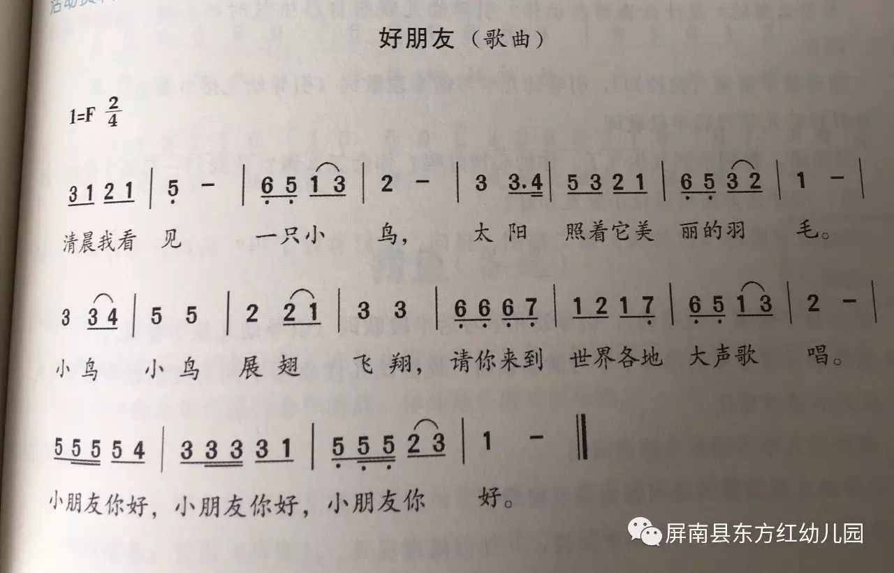 4,体验与同伴一起歌唱的快乐3,能用自然的歌声愉悦歌唱