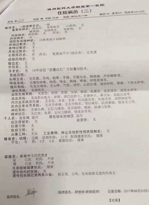 8月22日,李某光因腹痛到醫院就診,後做膽結石手術,留院治療康復