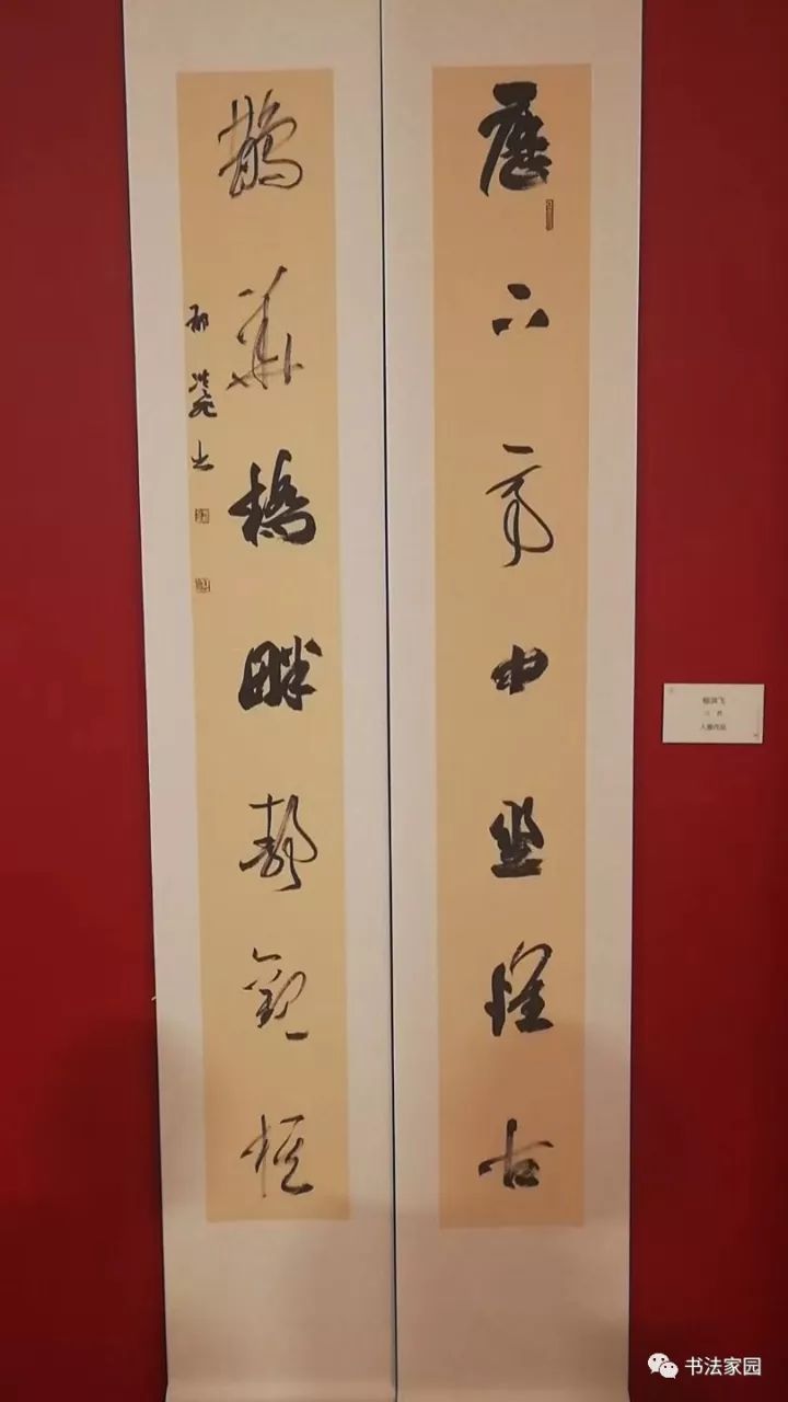 全國第八屆楹聯書法作品展在濟南開幕