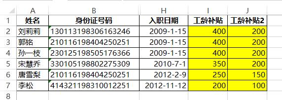 根据入职日期,计算工龄补贴,满1年补贴50,满3年补贴100,满5年补贴150