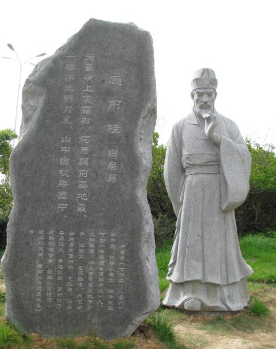 禪藝茶道香山居士白居易盡日一餐茶兩碗