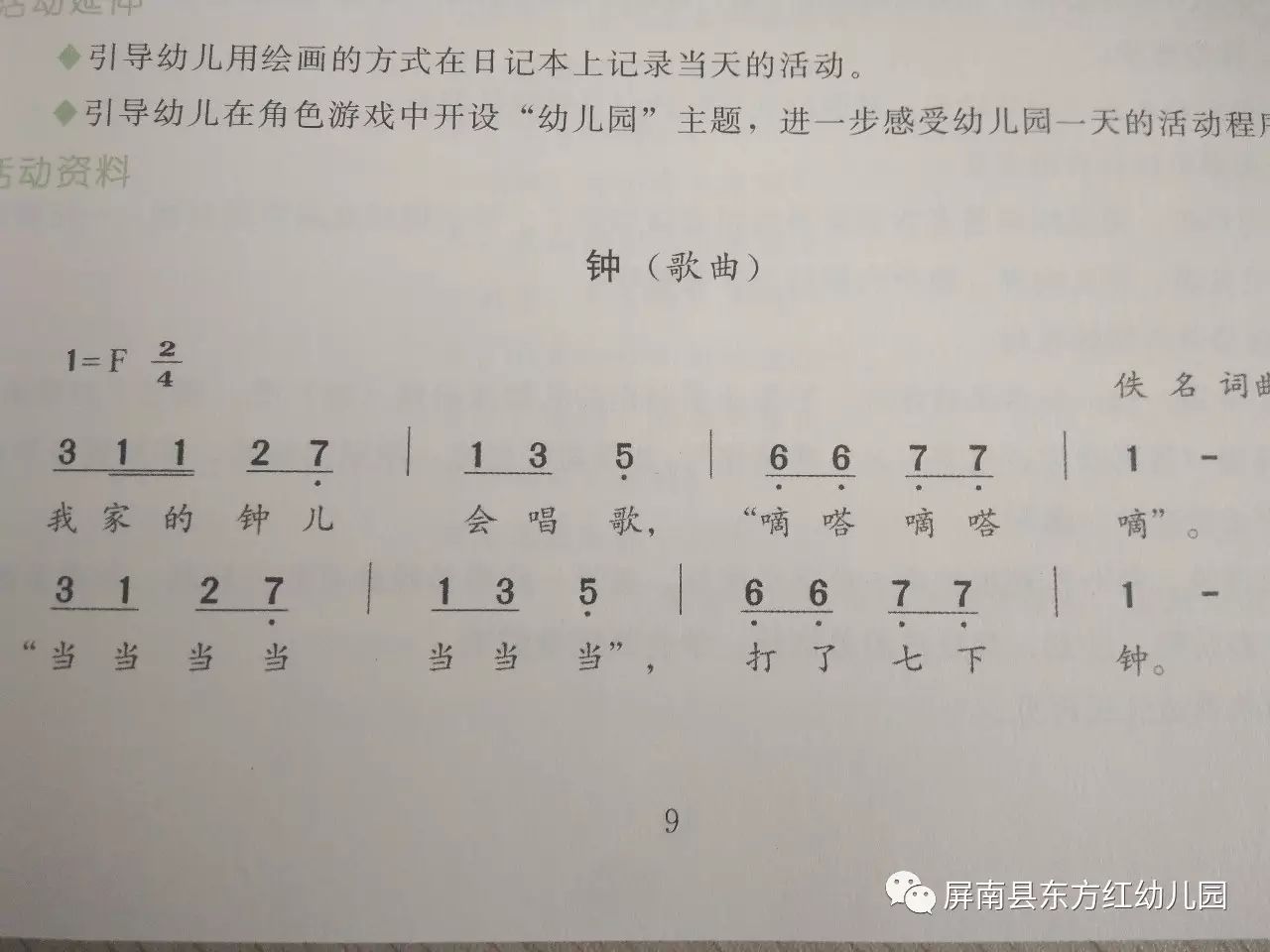 大四班第四周知识反馈