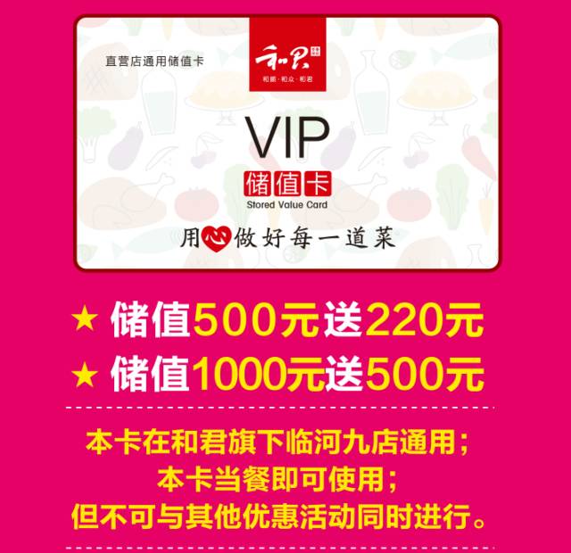 給顧客 微信卡券的有效期至10月8日 下次到店消費每桌僅限使用三張 只