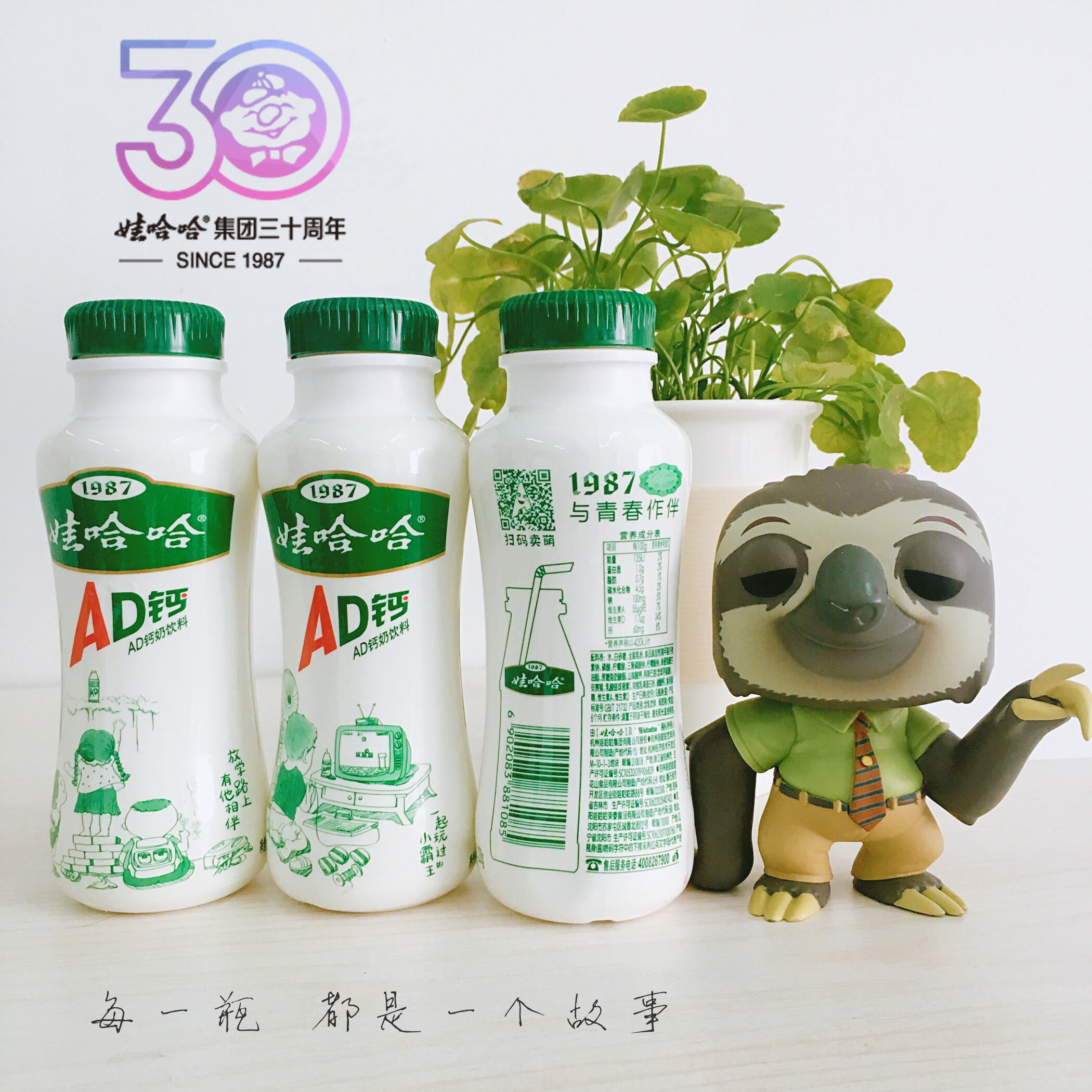 娃哈哈迎30周年:出新品,还入驻了拼多多