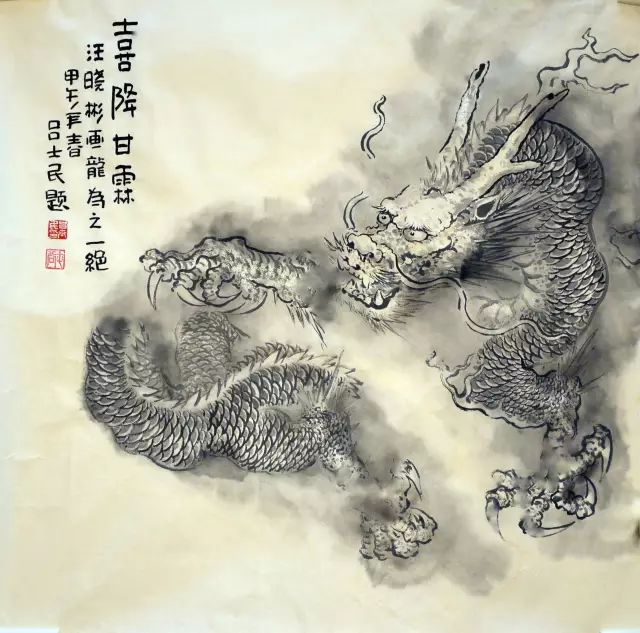 中国梦·中国龙汪晓彬水墨龙画展,9月30日桐城美术馆开幕