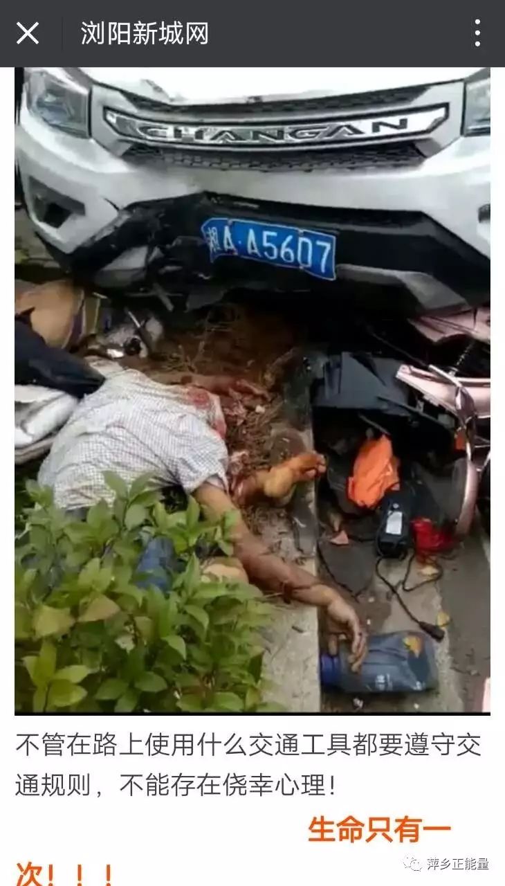 中国最惨的车祸现场图图片