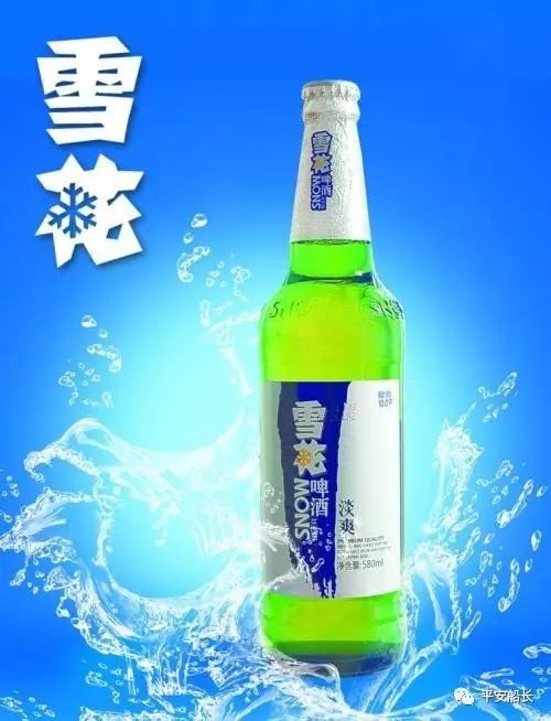 船上酒文化(啤酒)