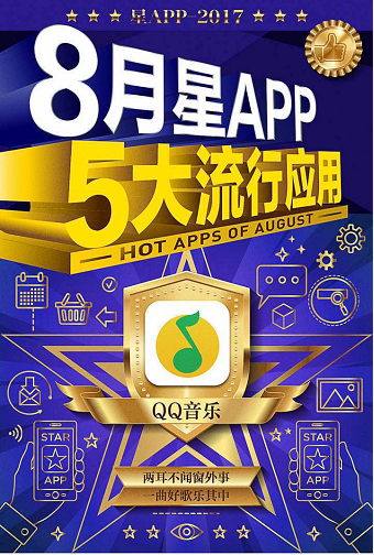 宗寧:qq音樂獲五大流行應用認證,曲庫加社交大幅提升用戶體驗