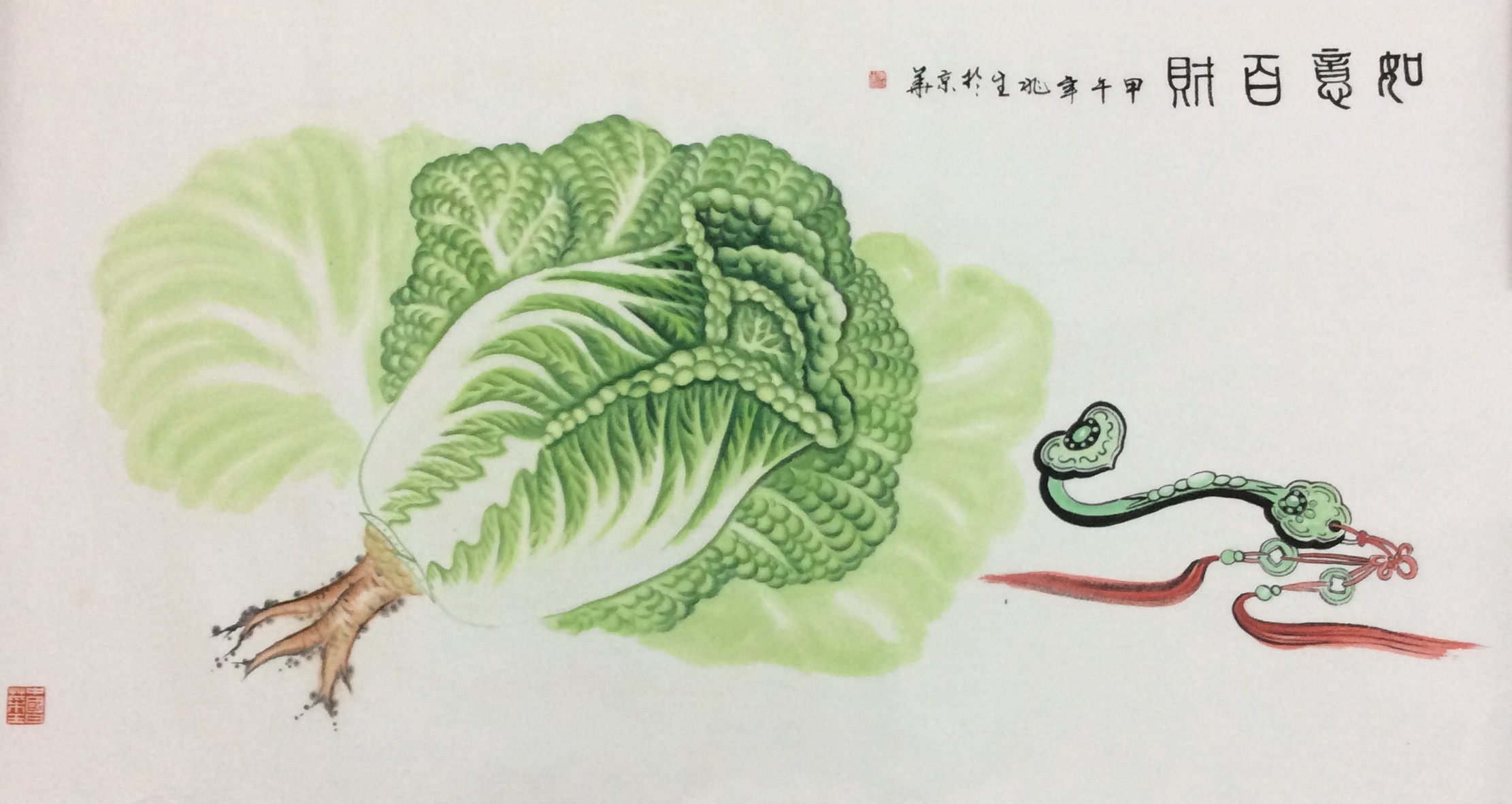 李兆生画家白菜图片