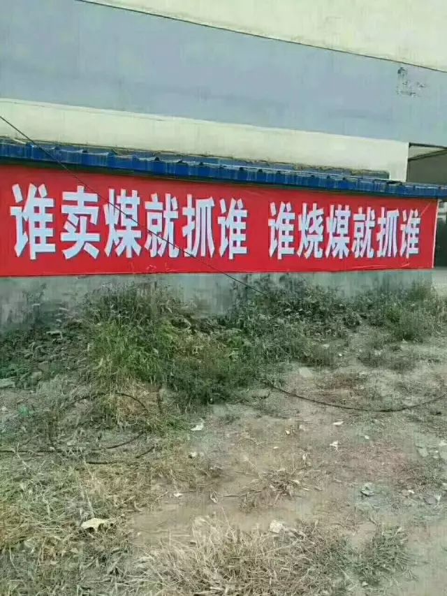 卖煤图片怎么打广告图片