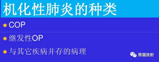 【x線診斷要點】大葉性肺炎,支氣管肺炎,球形肺炎,機化性肺炎,炎性假