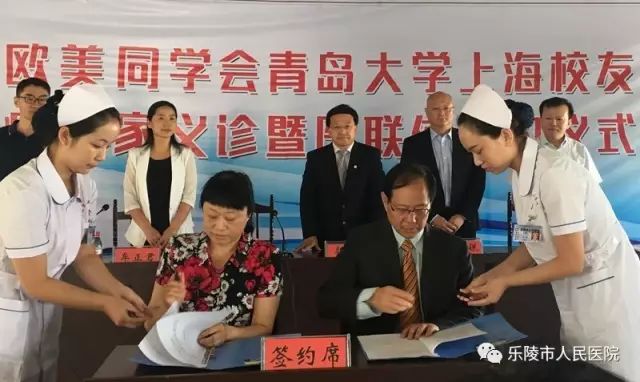 乐陵市人民医院理事长王静与青岛大学上海校友会常务副会长陈万涛签订