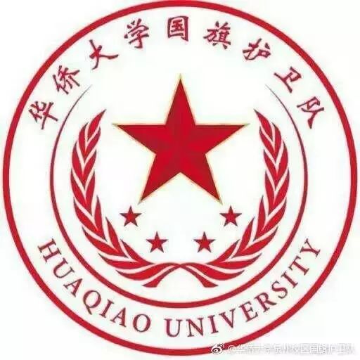 華僑大學國旗護衛隊