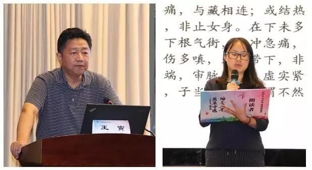 昆明姚氏流派王寅教授朗读者 李建梅《金匮方论》婦人三篇學術思想