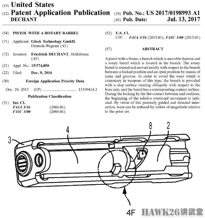 格洛克美国专利图纸图片