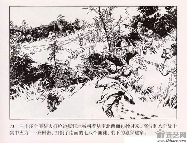 林海雪原封面简笔画图片