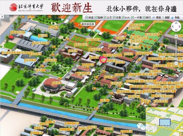 北京体育大学红十字会学生分会招新啦