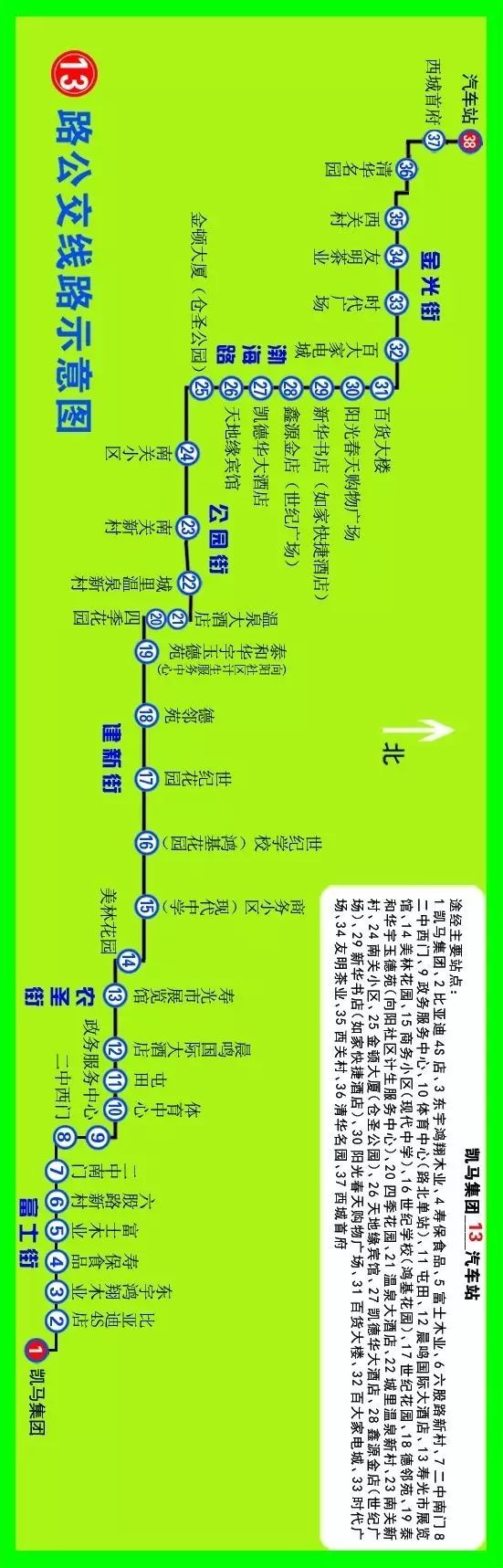 寿光15路公交车路线图图片