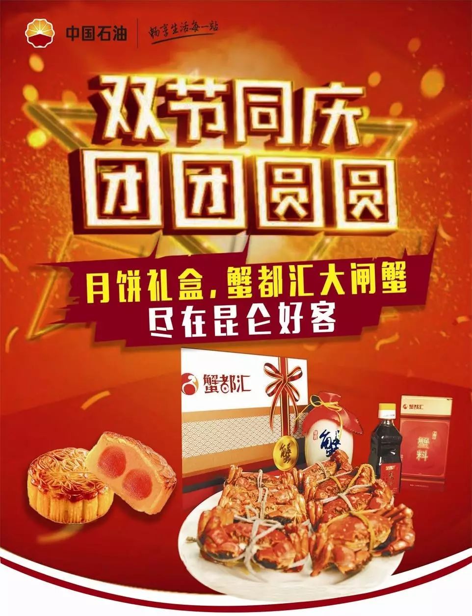 昆仑好客海报图片