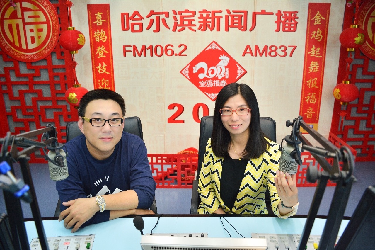 主持人和记者fm1062,am837哈尔滨新闻广播十一特别节目《声动五年》