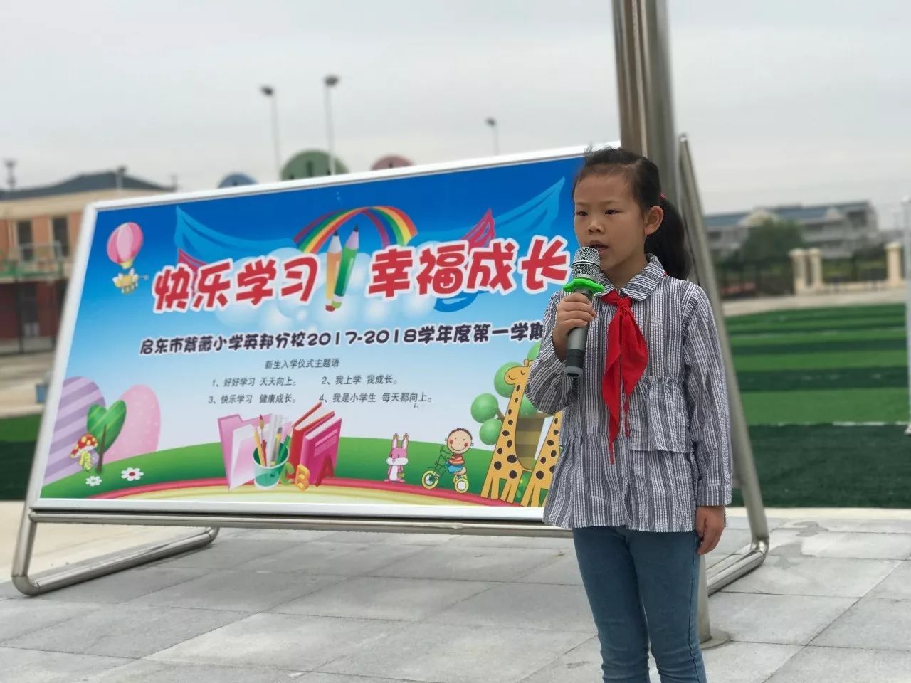 【遇见】紫薇小学英邦分校"快乐学习 幸福成长"一年级新生入学仪式