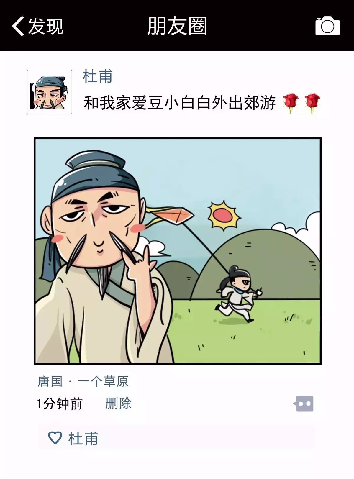 李白x杜甫车图片