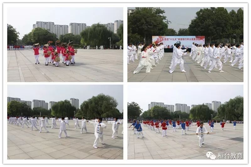 各表演团队分别展示了东岳太极拳,杨氏太极拳,中华黄河扇,健身养生杖