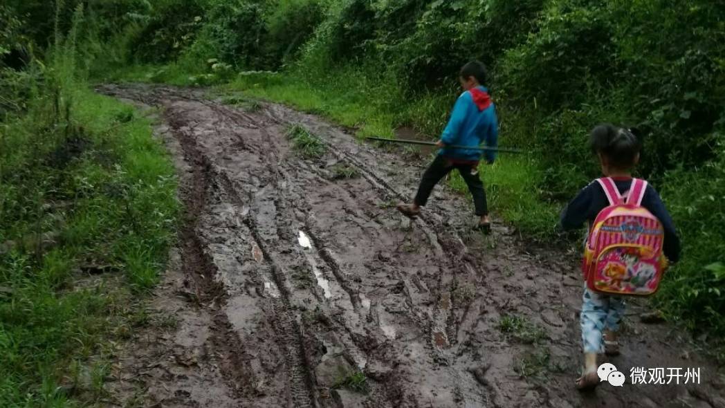 下雨天,開州這個地方的孩子要走幾公里泥巴路的去上學.