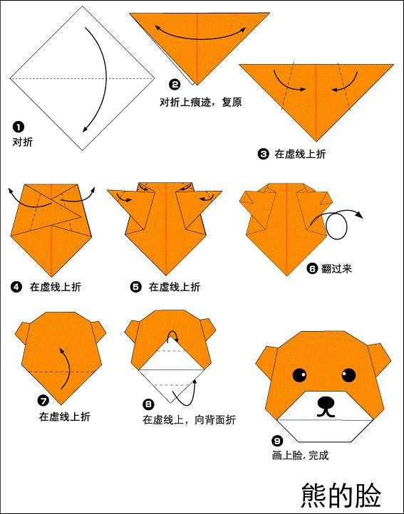 1一8岁折纸大全动物图片