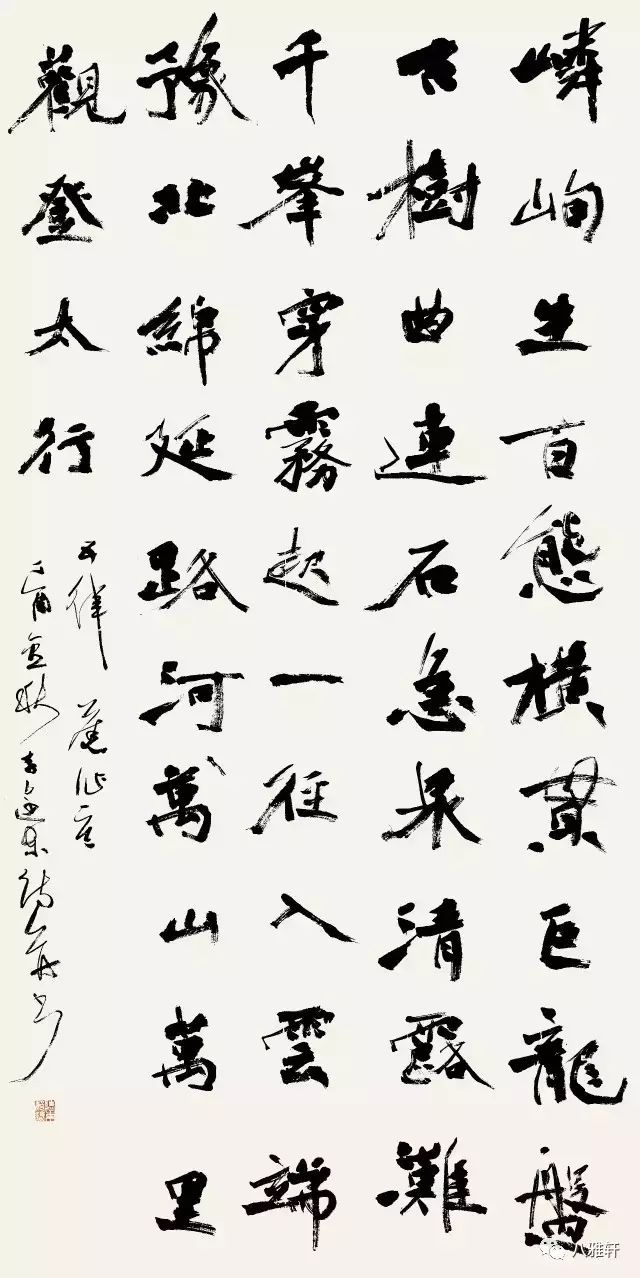 八雅軒丨【八雅軒在線】問道青州——李遠東書法藝術展 即將 於9月29